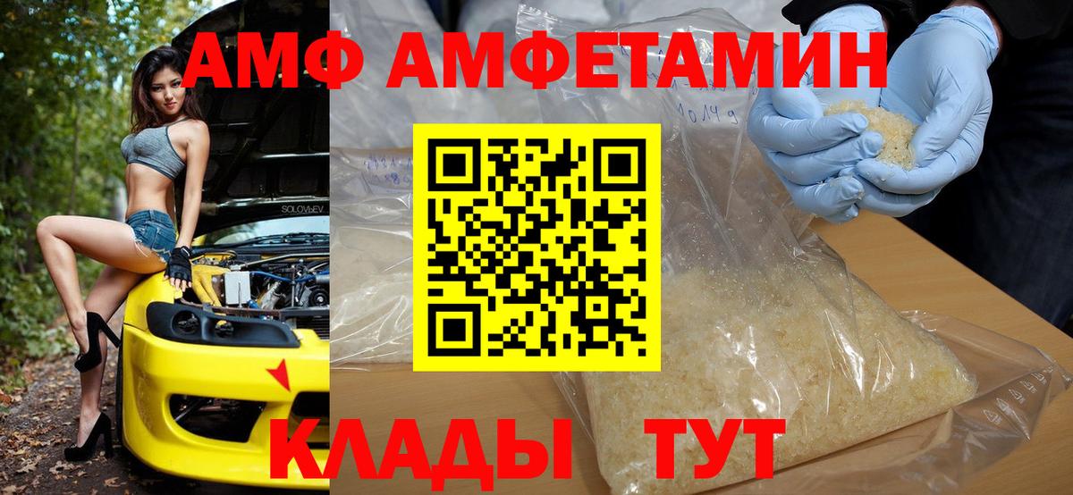 Краснокаменск  Амфетамин 98%  АМФ  Вход с VPN 