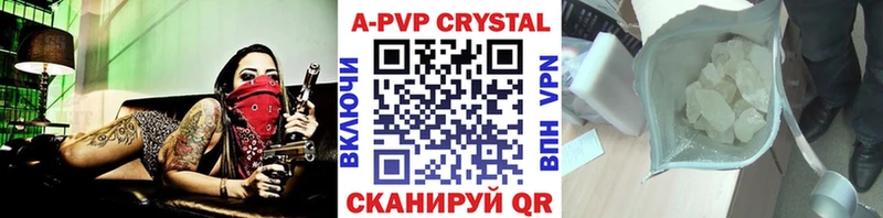 наркотики Краснокаменск А ПВП кристаллы