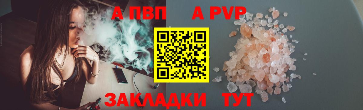 Alpha-PVP VHQ  Вход с VPN  Alfa_PVP мука  Краснокаменск  A-PVP  где найти   A PVP Соль 