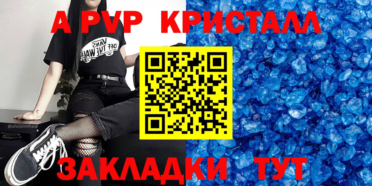 А ПВП СК Краснокаменск