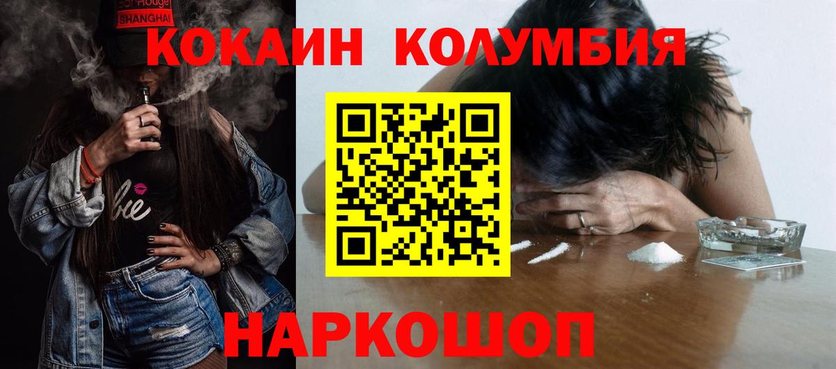 Кокаин 97%  дарнет шоп  COCAIN  Кокаин 99%  Краснокаменск  Вход с VPN 