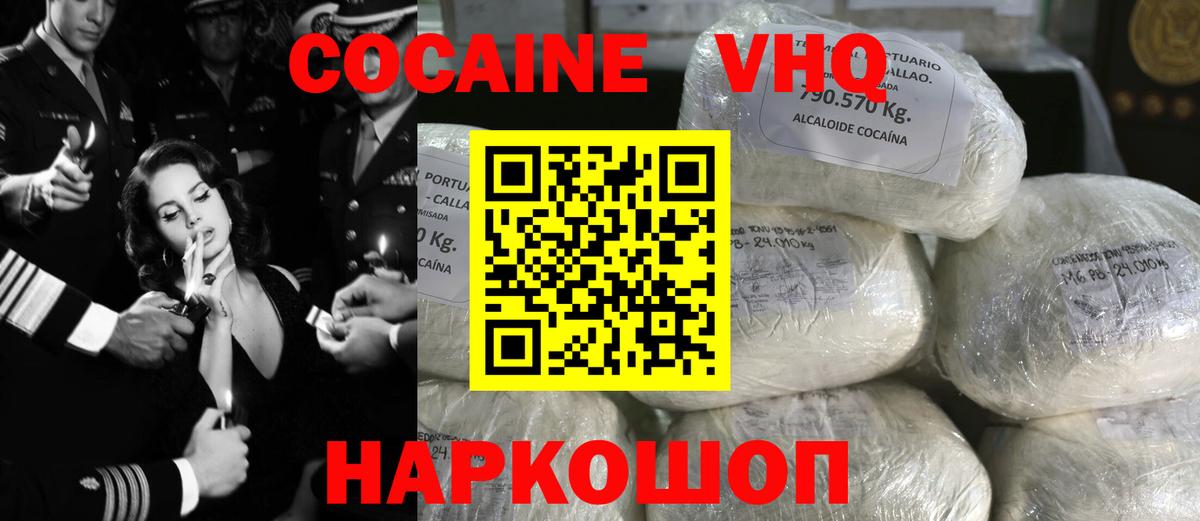 COCAIN Перу Краснокаменск