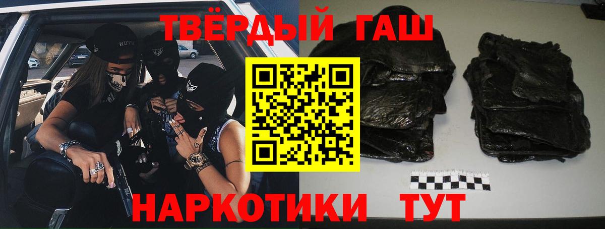 Краснокаменск  ГАШИШ  Вход с VPN  Гашиш Ice-O-Lator  ГАШИШ Cannabis 