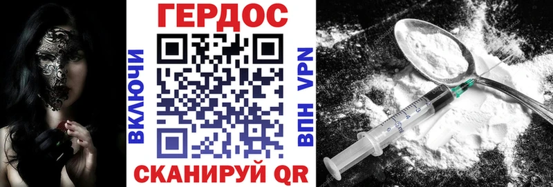 ГЕРОИН VHQ  Краснокаменск 