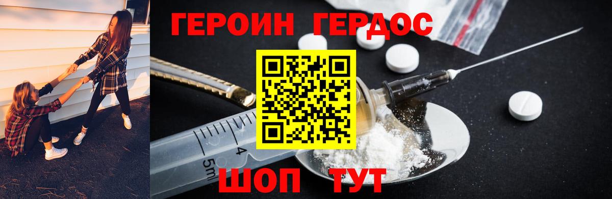 Краснокаменск  Героин  Вход с VPN  Героин гречка 