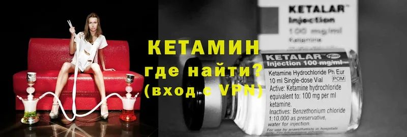 Кетамин ketamine  Краснокаменск 