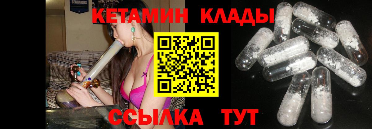 Кетамин VHQ  Вход с VPN  Краснокаменск  Кетамин ketamine 
