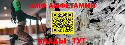 амфетамин Донецк
