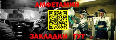 амфетамин Донецк