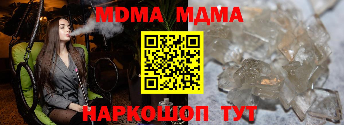MDMA  MDMA кристаллы  Вход с VPN  Краснокаменск 