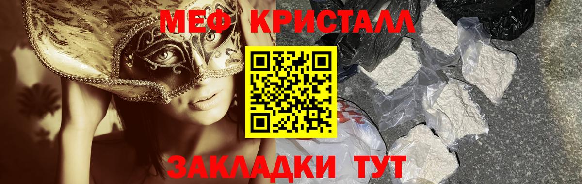 Мефедрон VHQ  Вход с VPN  сколько стоит  Краснокаменск 