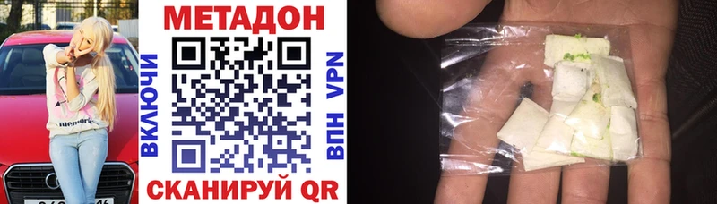 сколько стоит  Краснокаменск  МЕТАДОН methadone 