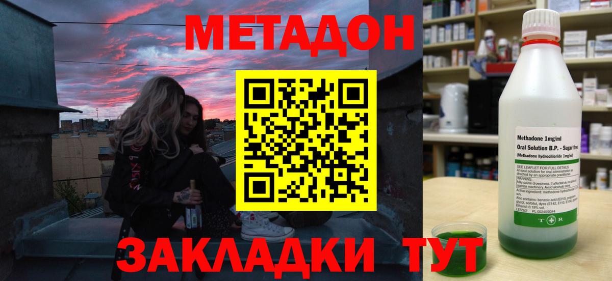 Метадон мёд  МЕТАДОН мёд  Вход с VPN  Краснокаменск 