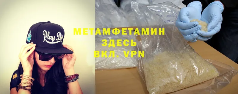 Метамфетамин Methamphetamine  Краснокаменск 