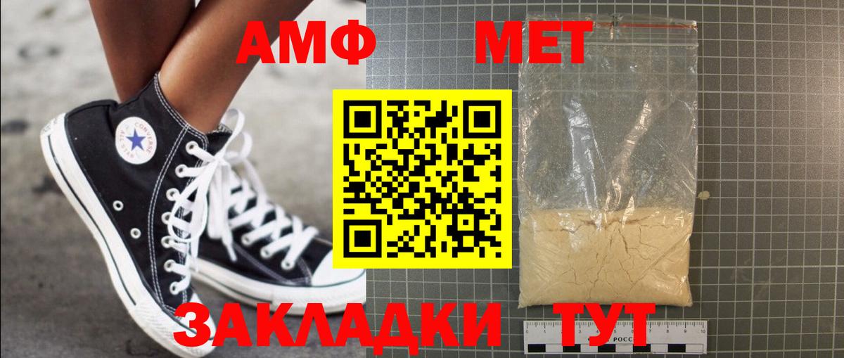 Краснокаменск  МЕТАМФЕТАМИН кристалл  Вход с VPN 