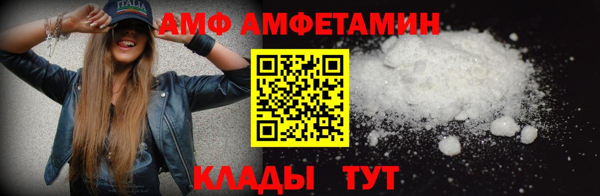 МЕТАМФЕТАМИН кристалл Краснокаменск
