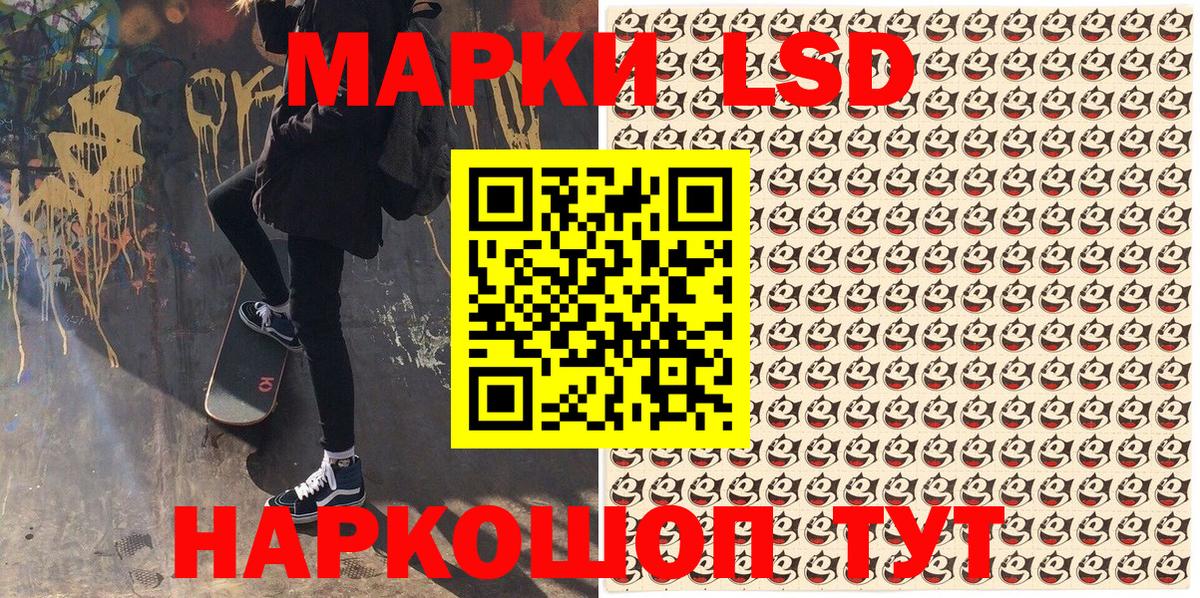Марки N-bome  Наркотические марки 1500мкг  Вход с VPN  Краснокаменск 