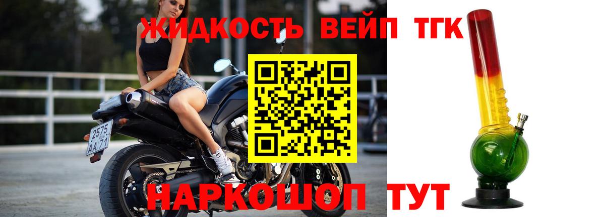 Дистиллят ТГК жижа Краснокаменск