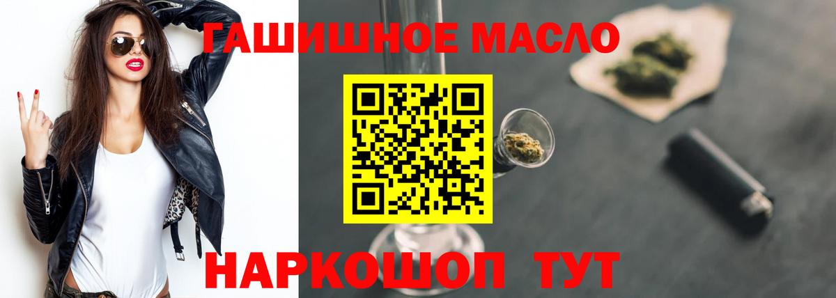 Краснокаменск  наркота  Вход с VPN  Дистиллят ТГК жижа 
